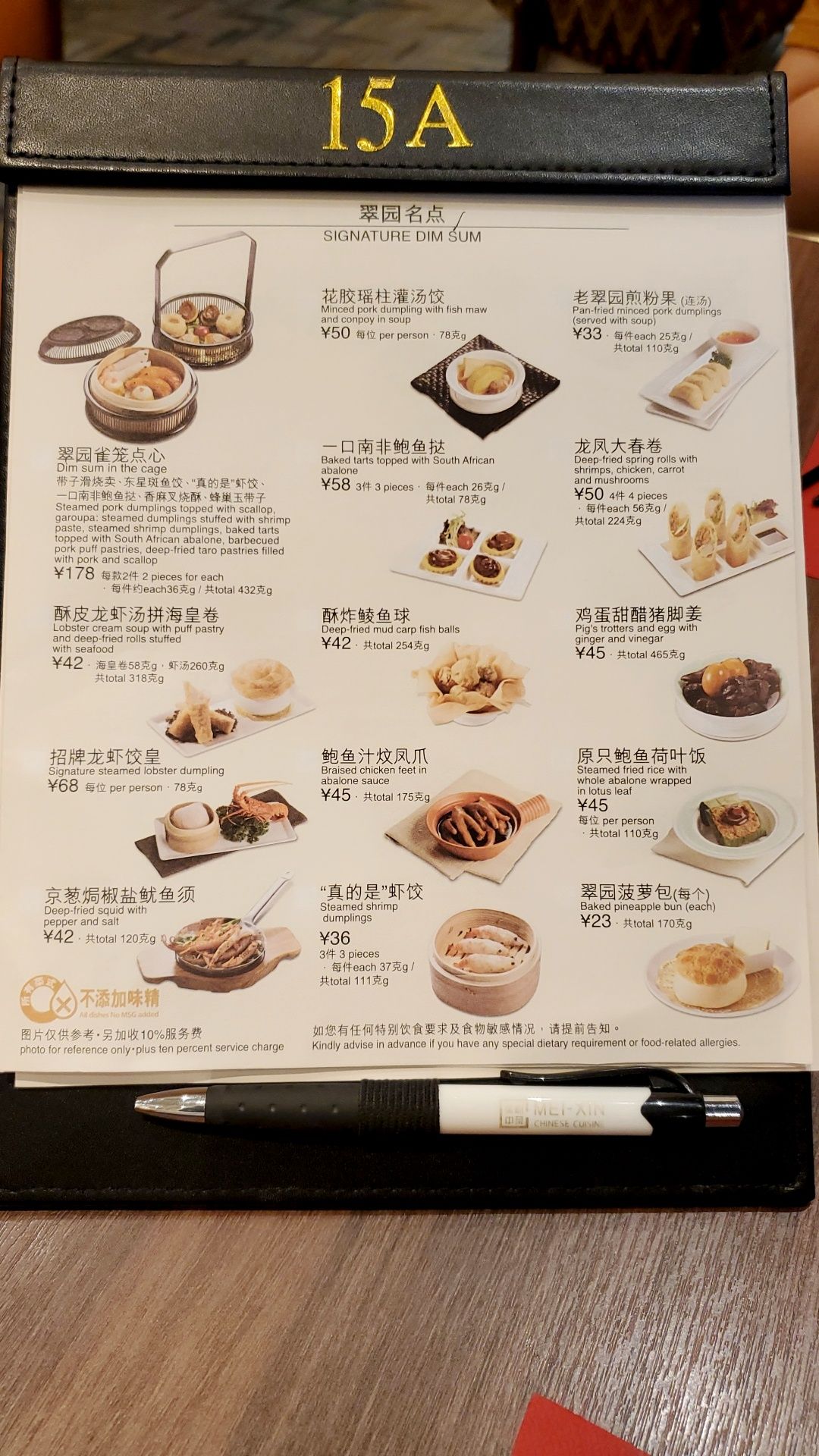 翠园(德基广场店)