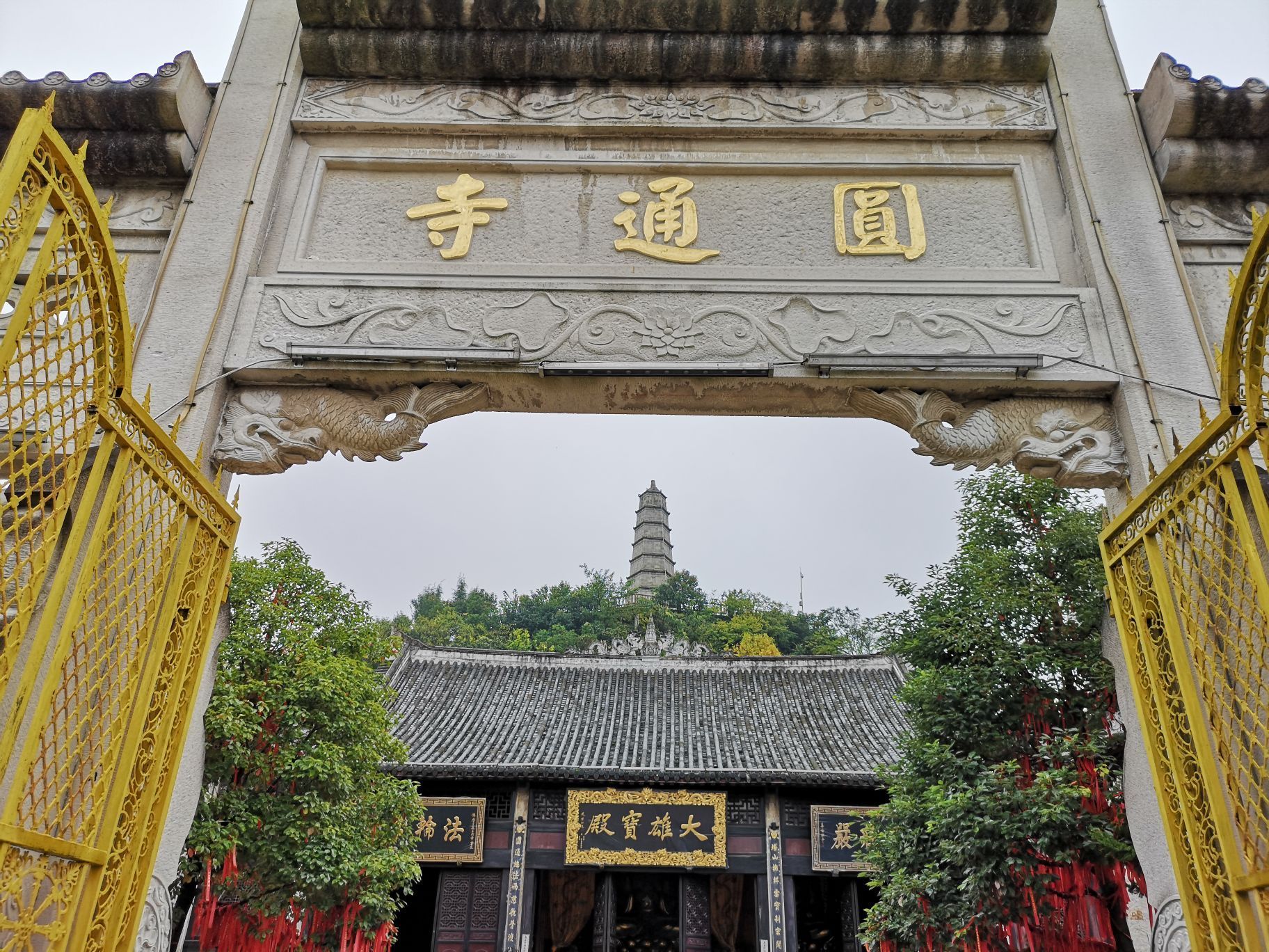 【携程攻略】安顺圆通寺景点,漫步安顺 白塔 圆通寺走过县府路,就到了