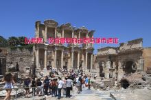 以弗所，保存最好的古罗马城市遗址【土耳其之旅四】