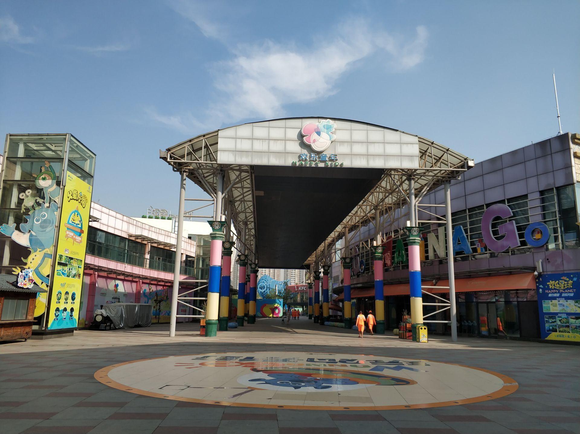 饼干运动家乐园