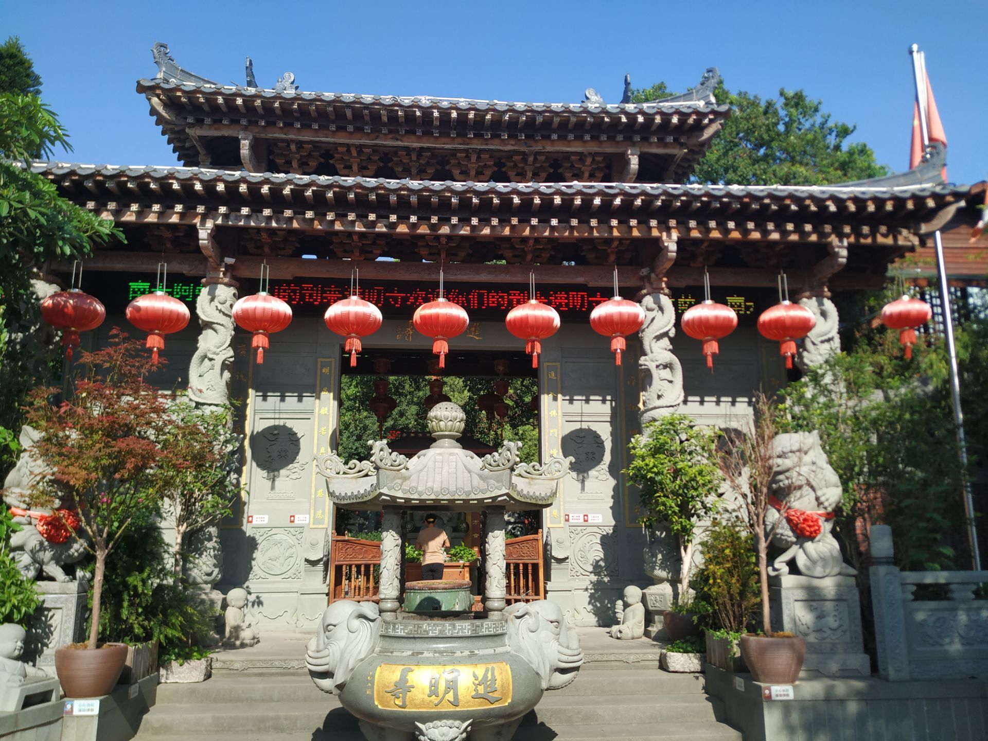 进明寺