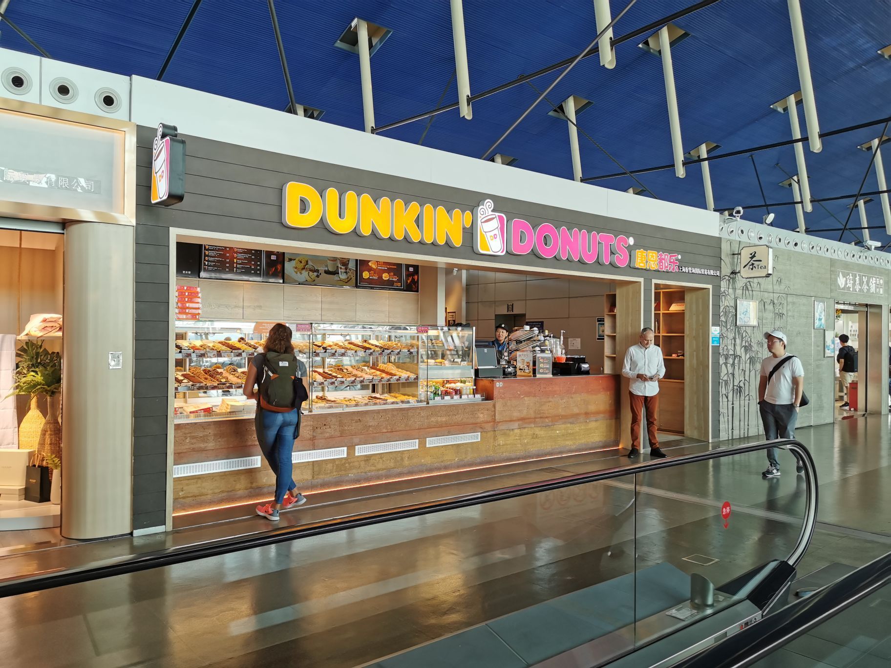 dunkin donuts唐恩都乐