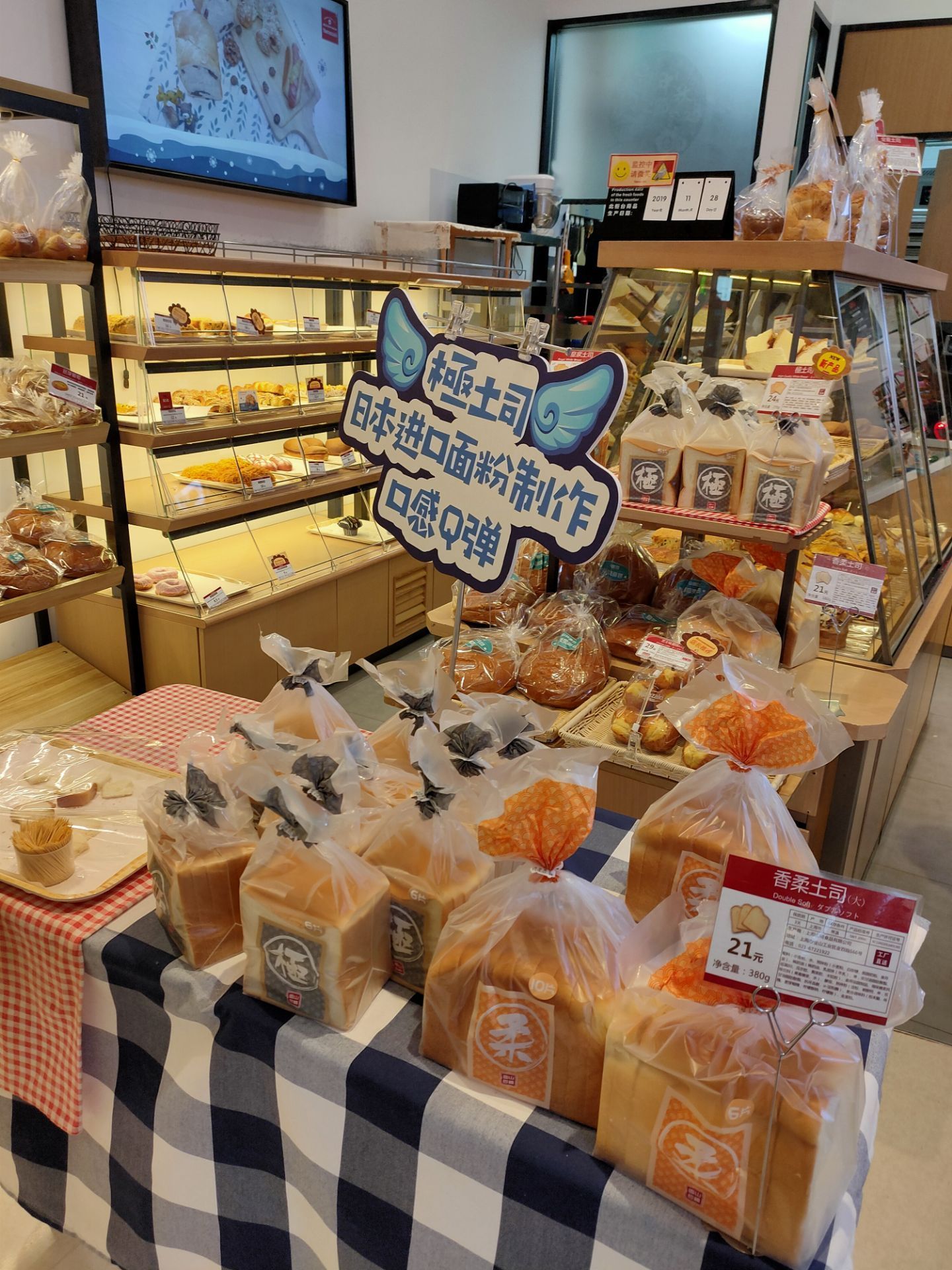 山崎面包(苏州中心商场店)