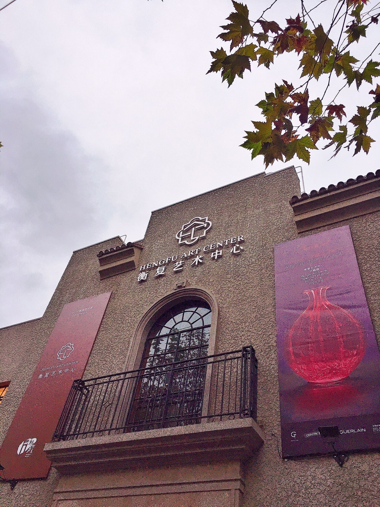 2023衡复艺术中心游玩攻略,.出的展就是巴卡拉水晶展,.【去哪儿攻略】