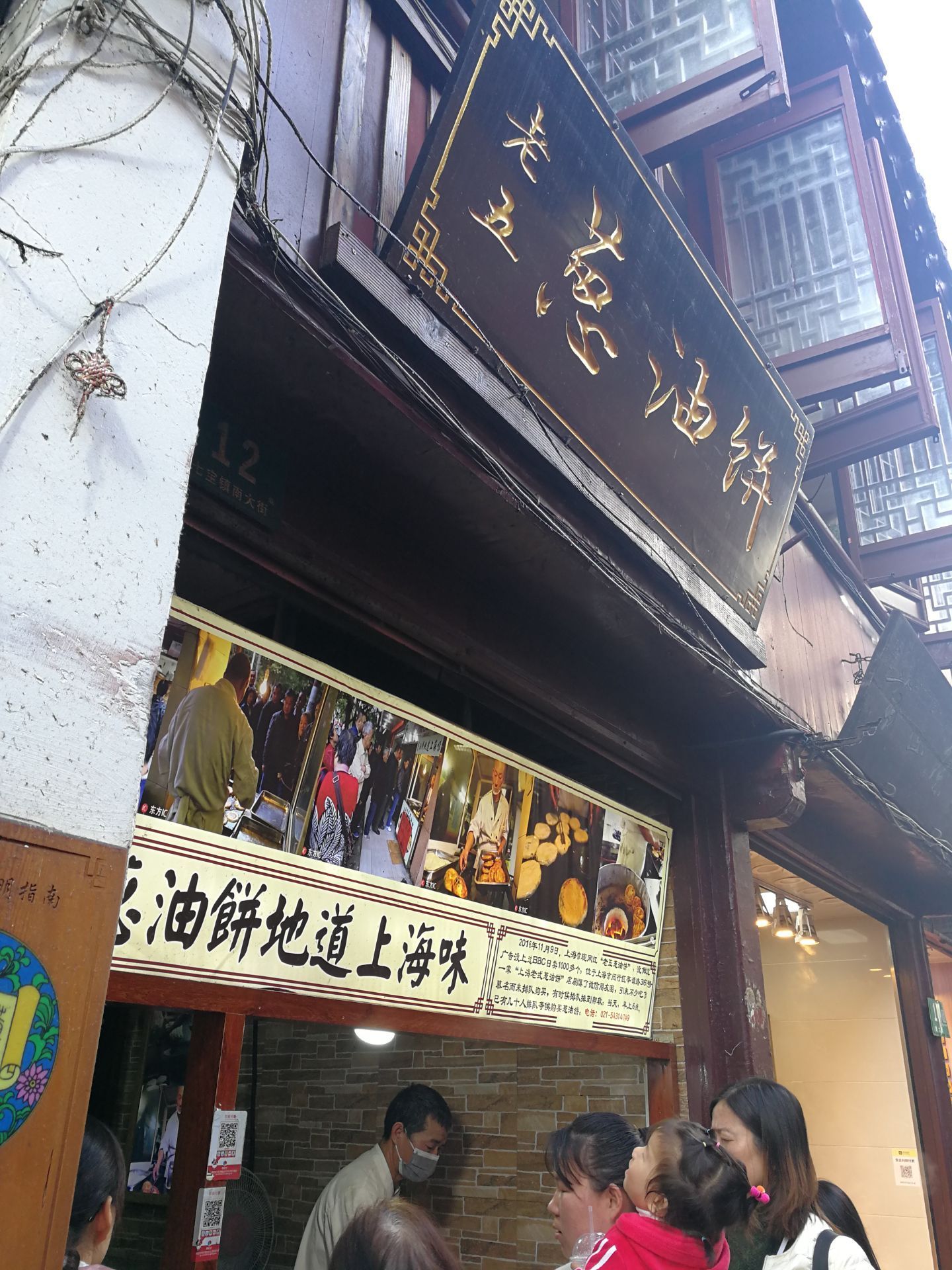 2025老五葱油饼(莘谭路店)美食餐厅,名副其实，葱油饼真的好吃，...【去哪儿攻略】