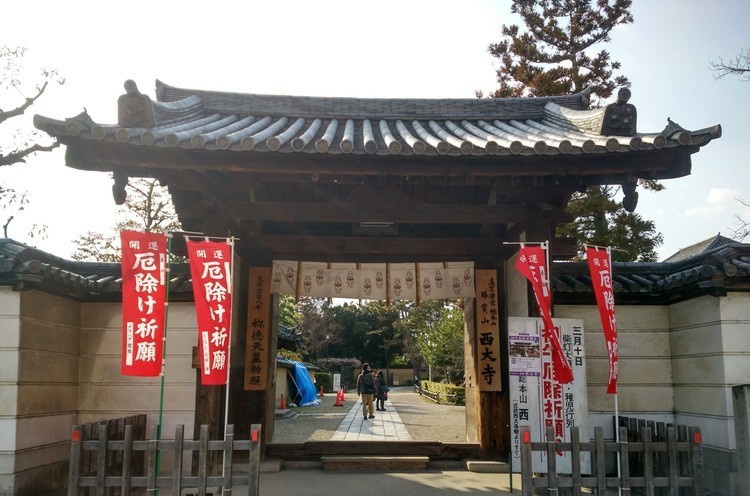 日本西大寺图片