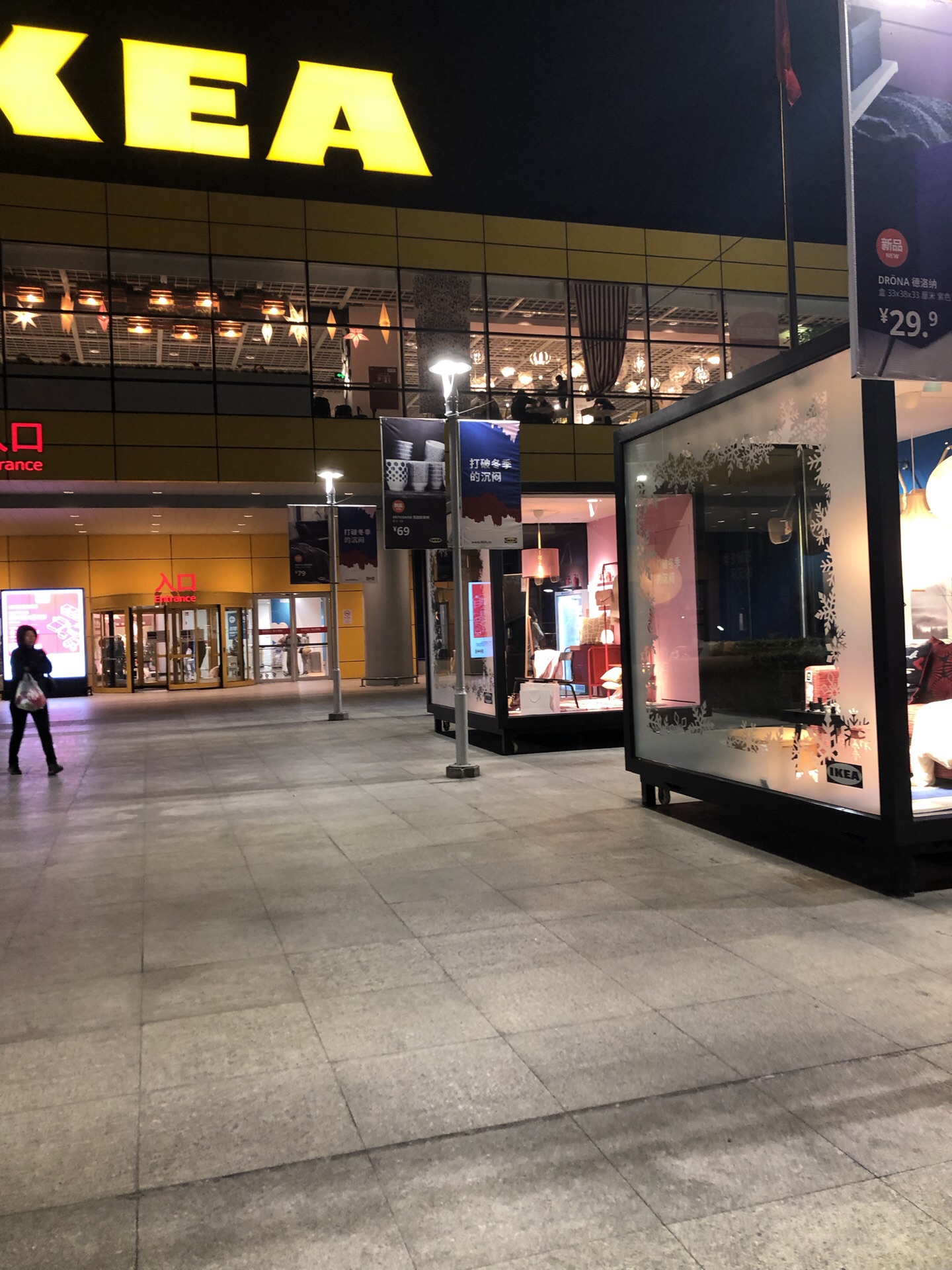 宜家(上海徐汇店)