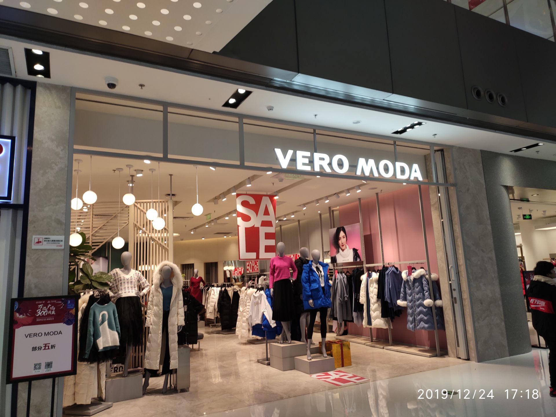 福州veromoda(万达广场店)怎么样/如何去,veromoda