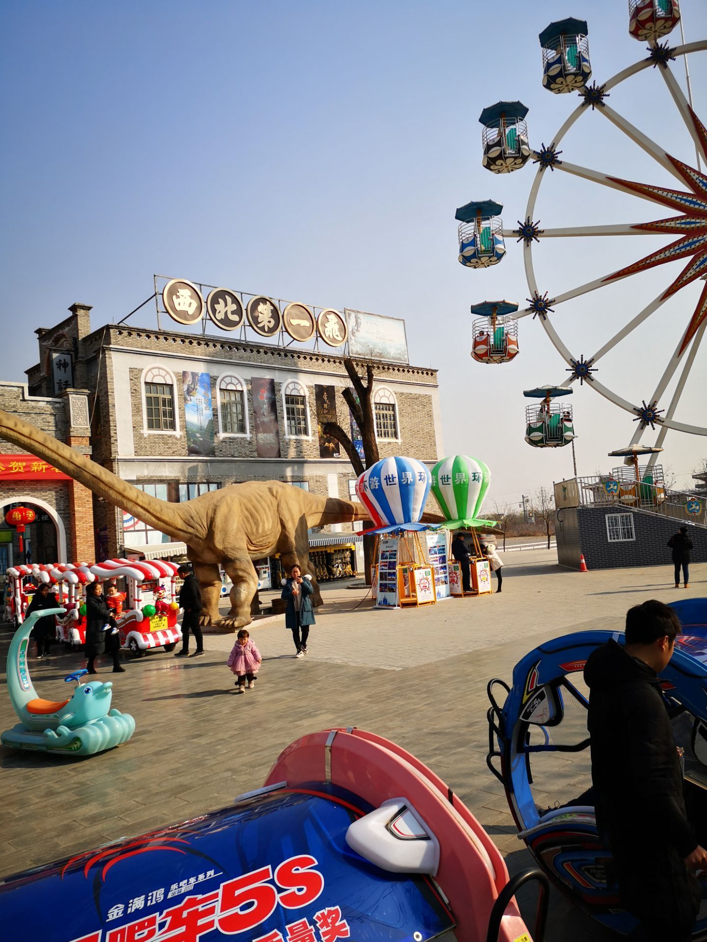 位于陕西省咸阳市礼泉县袁家村南门内,是依托袁家村人为打造的游乐