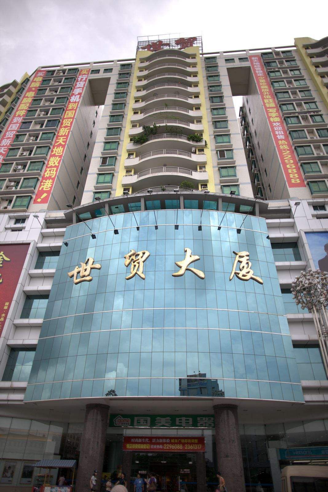 世贸大厦
