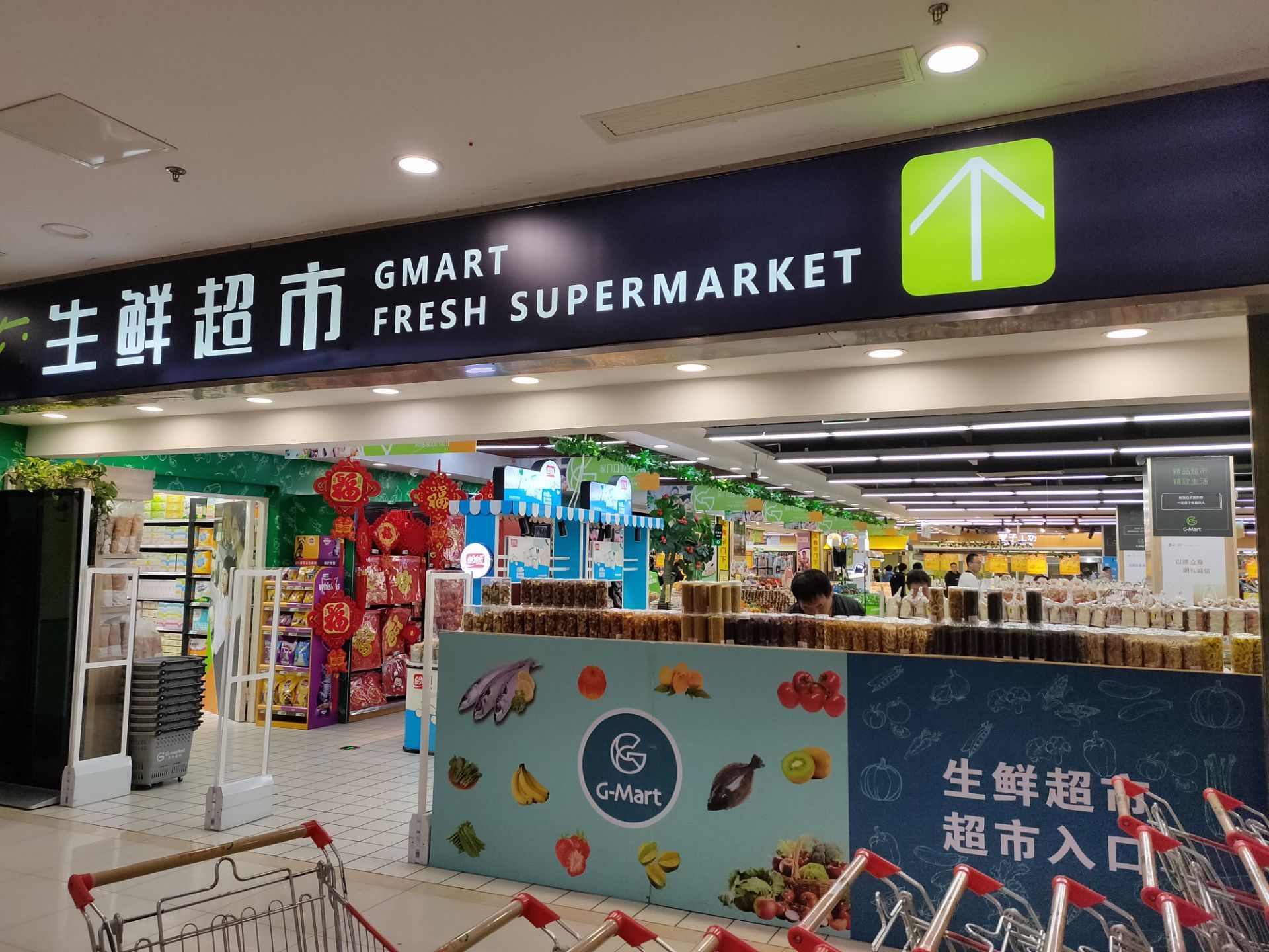 g·market生鲜超市(东沙湖店) 5.0 分 1条点评 直线距离 100m