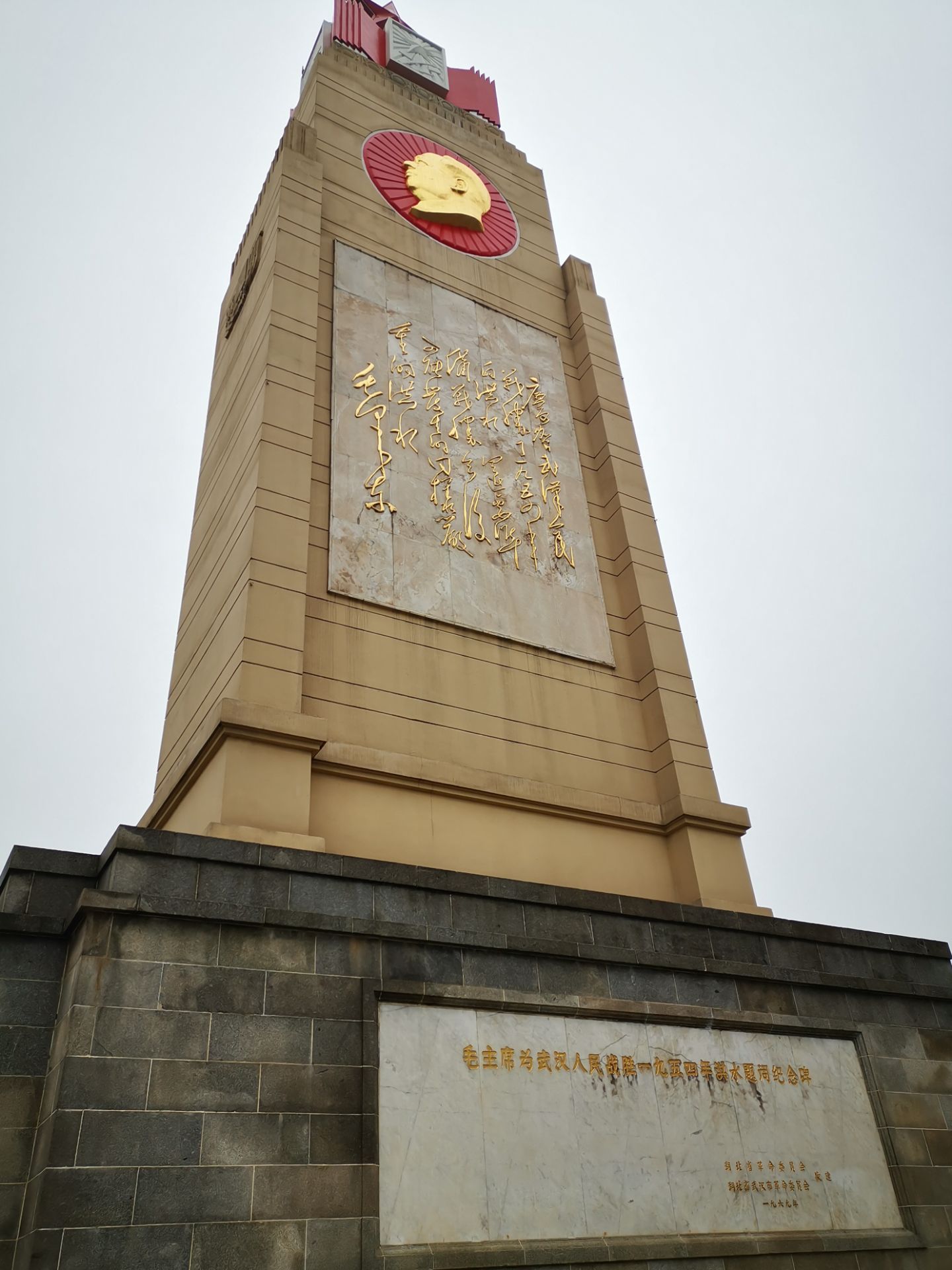 武汉防汛纪念碑