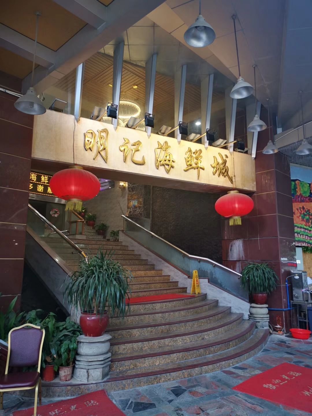 广州明记海鲜城(昌岗中店)好吃吗,明记海鲜城(昌岗中店)味道怎么样