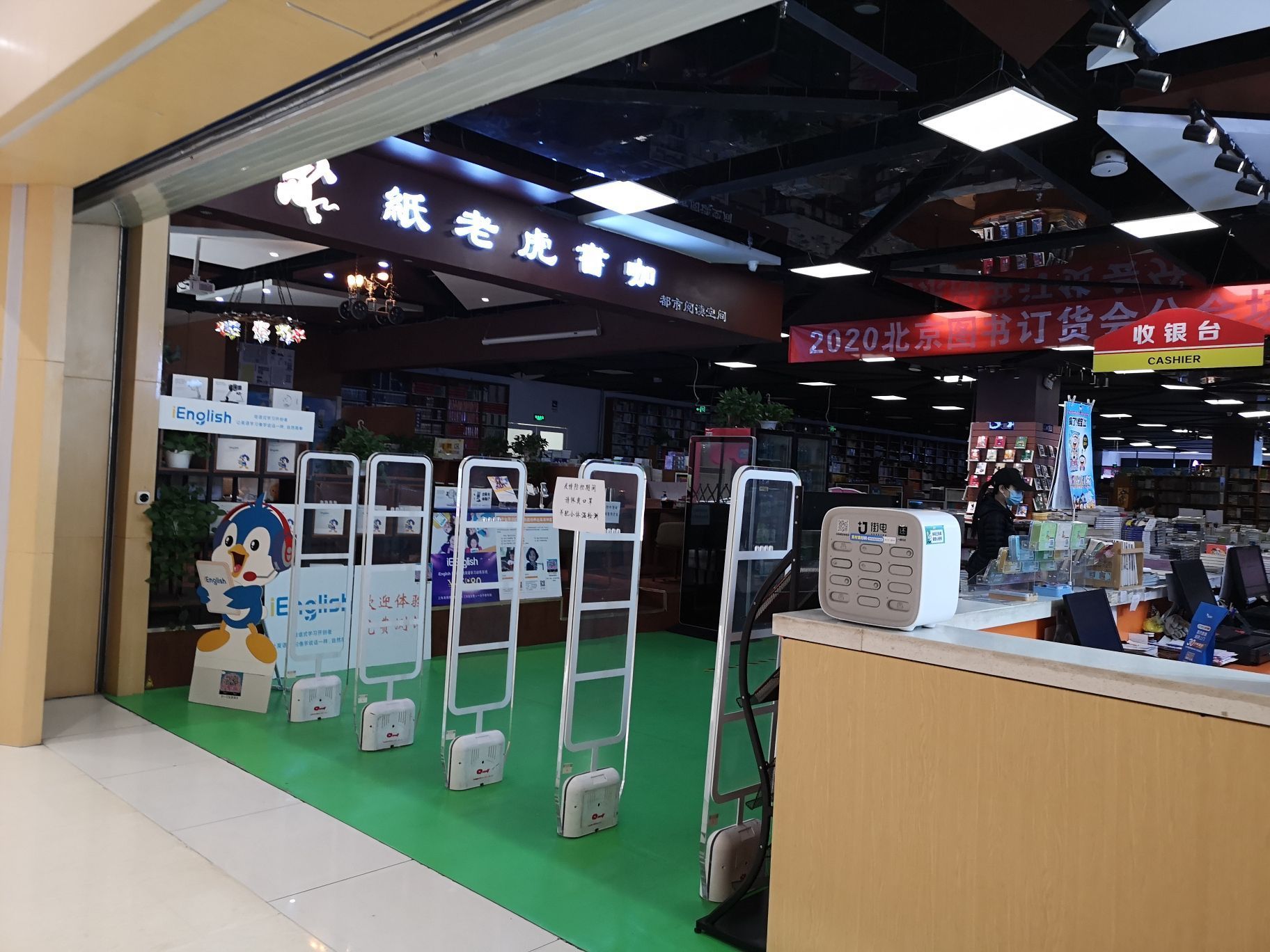 是一家开业很久的书店,从世纪金源购物中心建成至今,纸老虎一直都在