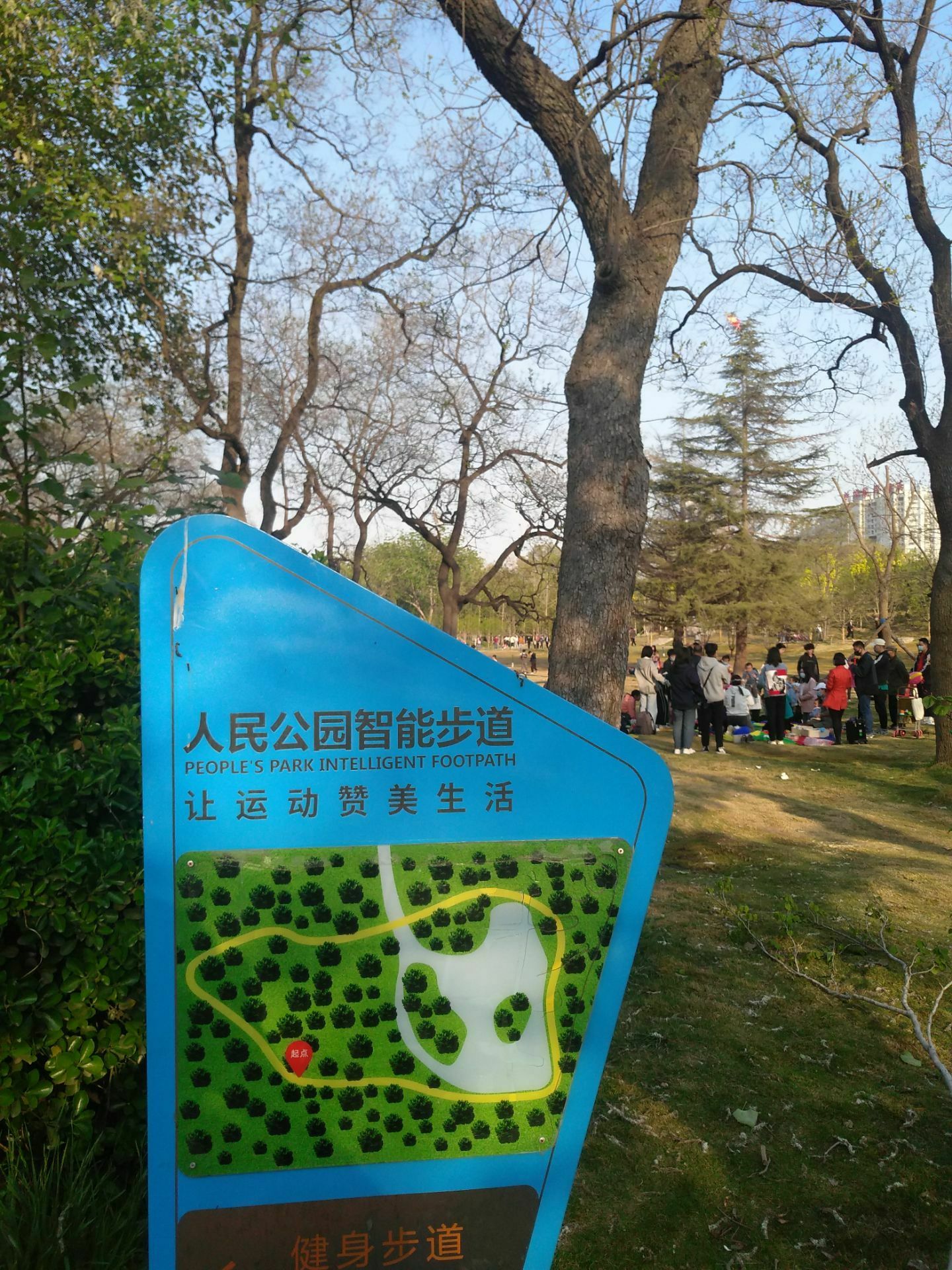 新鄉市人民公園