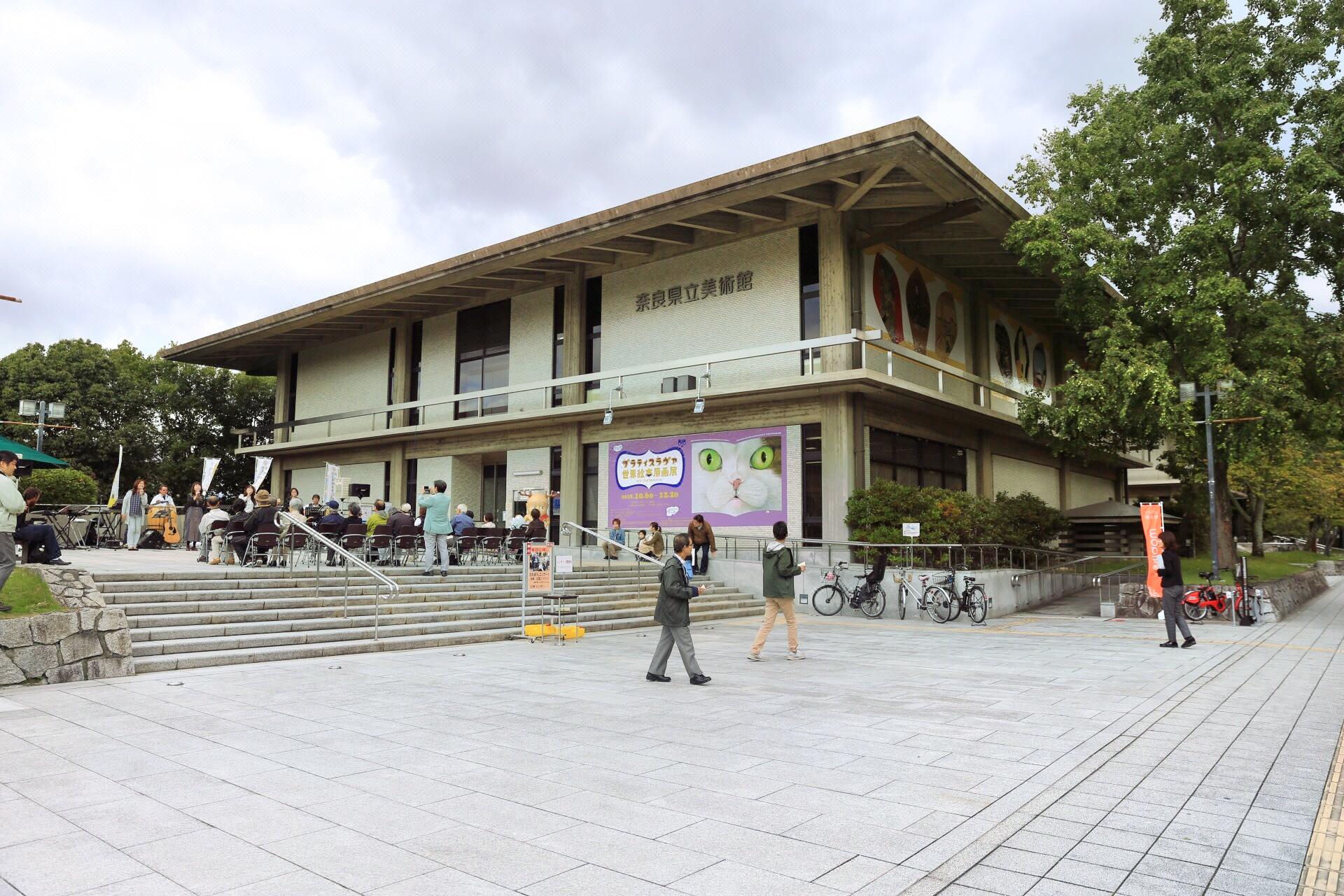 奈良县立美术馆