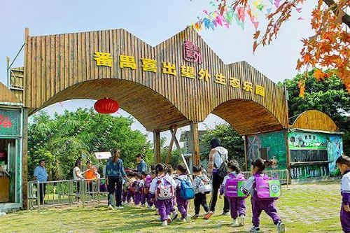 广州上涌果树公园攻略-上涌果树公园门票价格多少钱-团购票价预定优惠