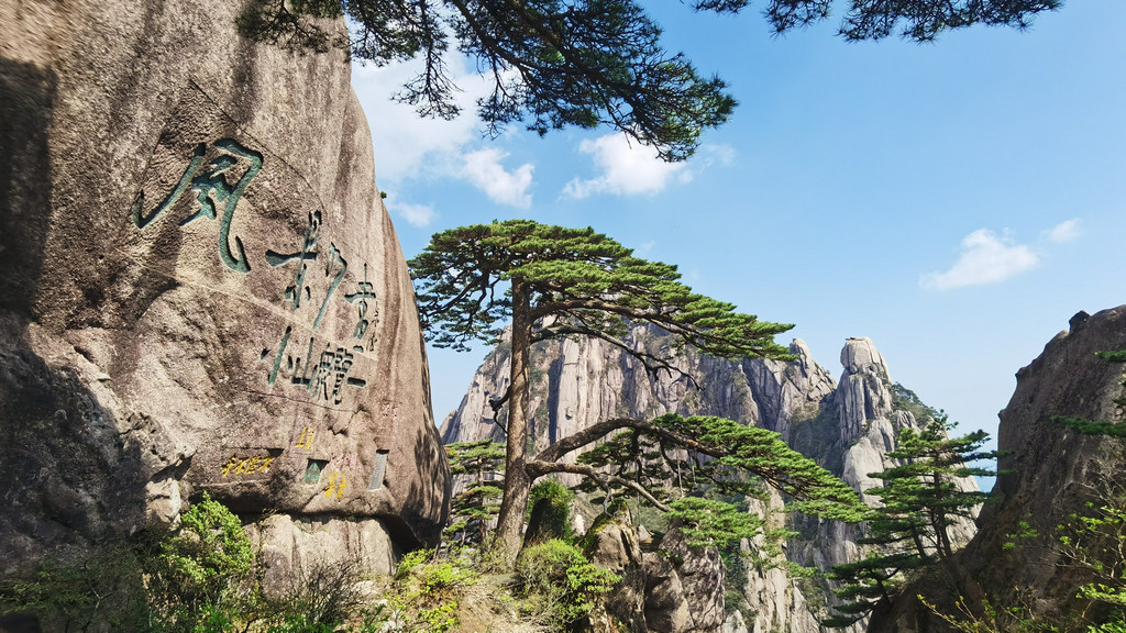 五一假期登黄山