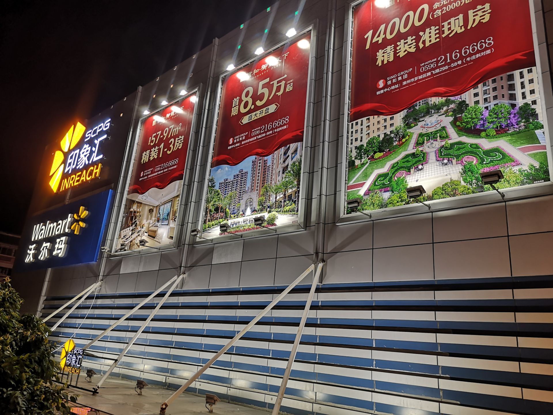 凯德广场(漳州)