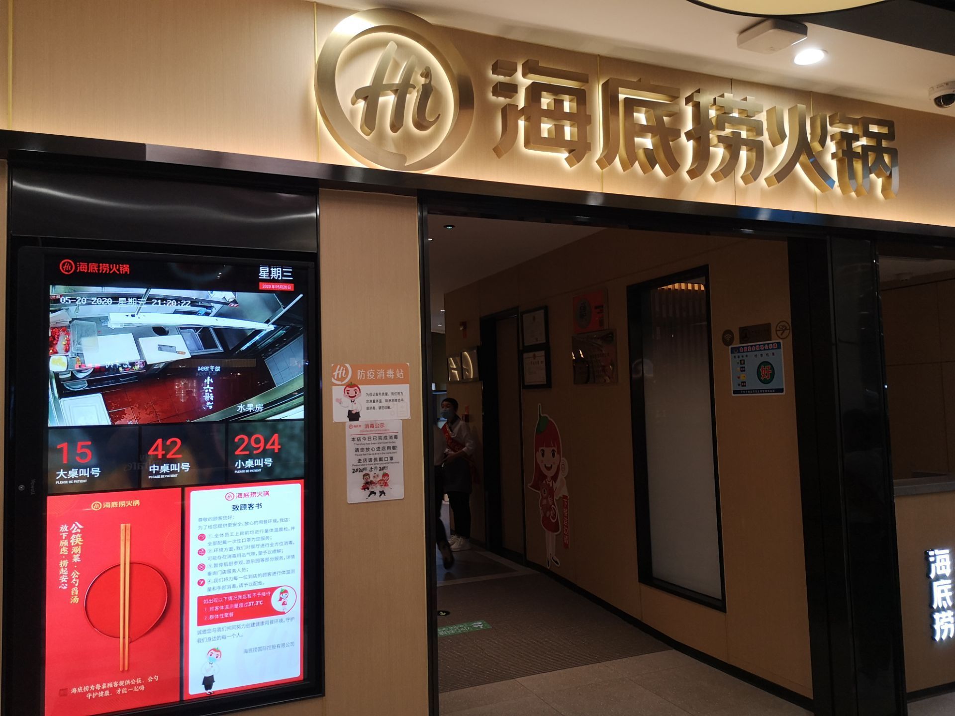 海底捞火锅(亚欧店)