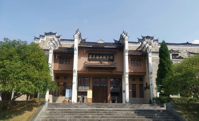 黎平会议会址纪念馆