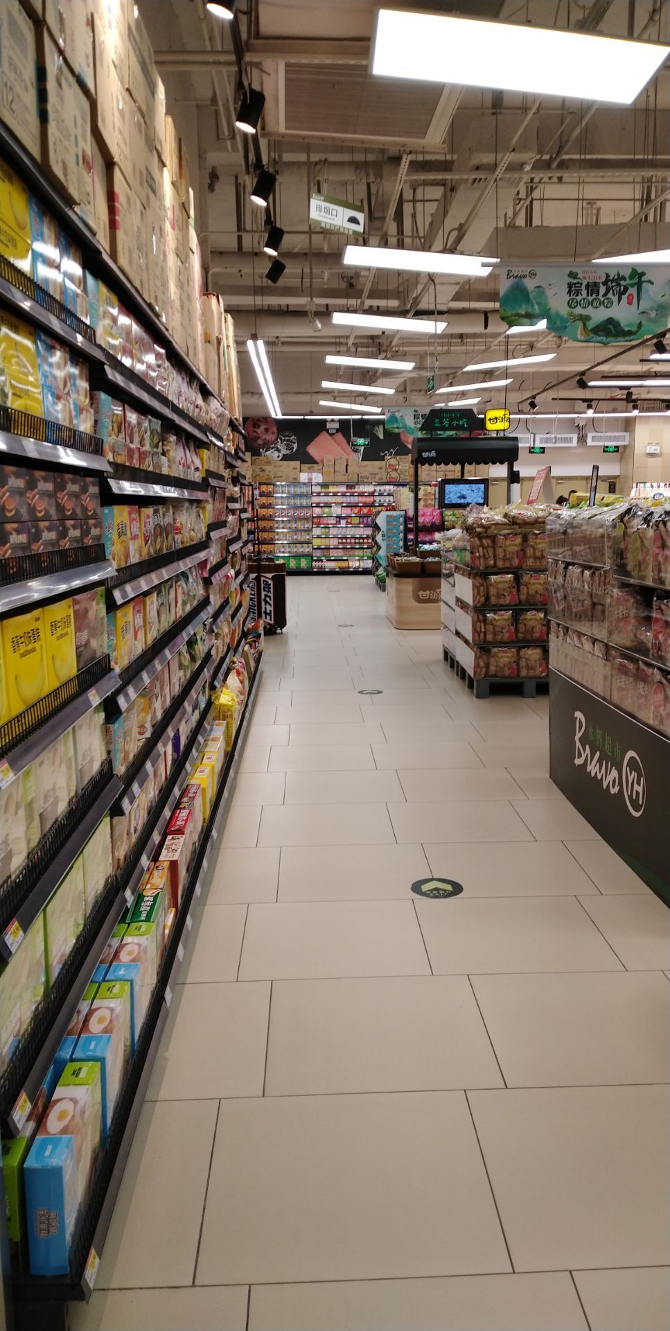 永辉超市(让胡路万达店)