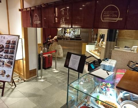 21百膳 ヒャクゼン 攻略 东京百膳 ヒャクゼン 美食推荐 点评 电话 地址 去哪儿攻略