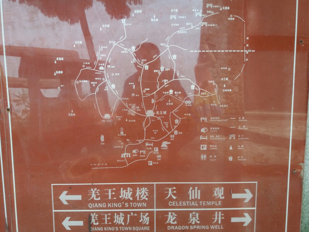 【携程攻略】绵阳罗浮山羌王城景点,羌王城适合小孩玩,2个多小时能走