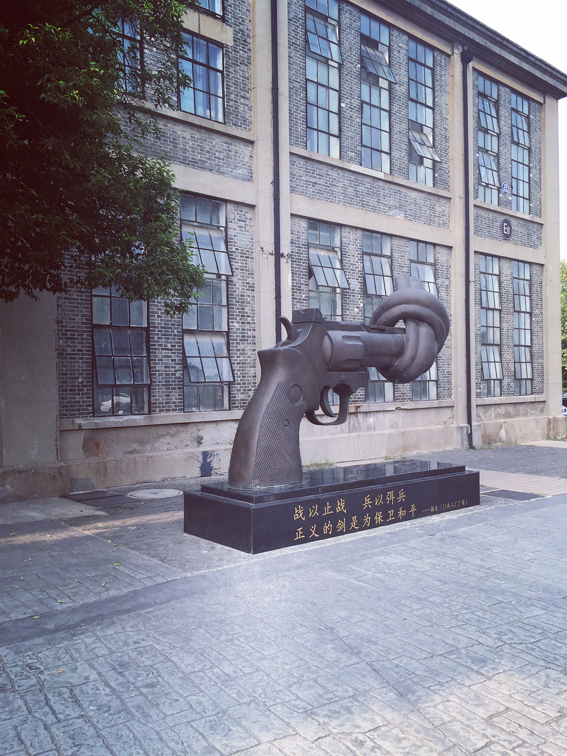 晨光1865科技创意产业园