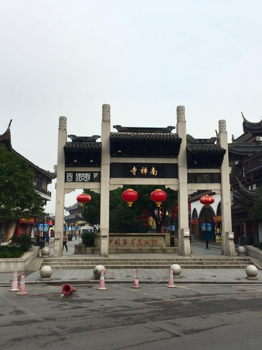 【携程攻略】无锡南禅寺景点,无锡有名的古寺,地处市中心部.包括周围