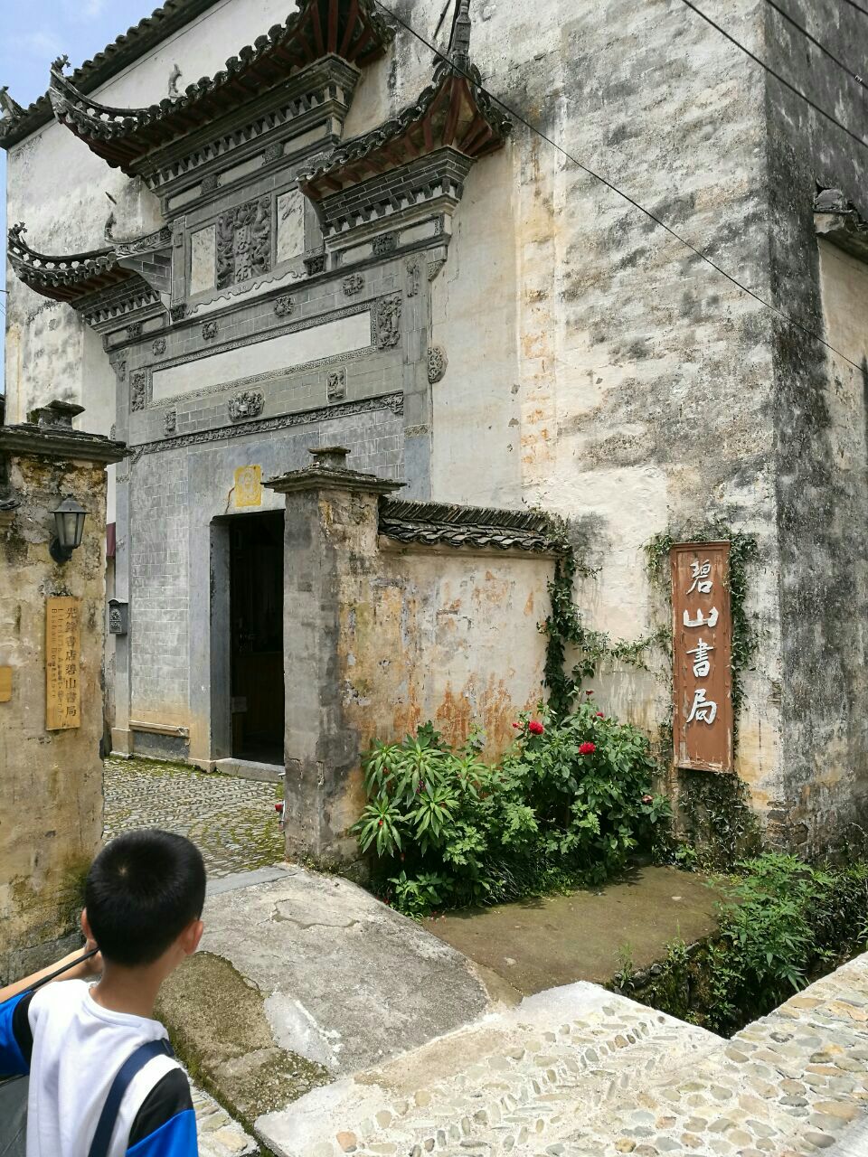 碧山村位于黟县县城西北方向2公里处村落四周依山傍水田园风光十分