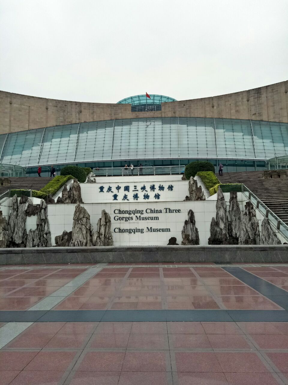 【攜程攻略】重慶三峽博物館景點,三峽博物館外觀大氣,免費參觀,館內