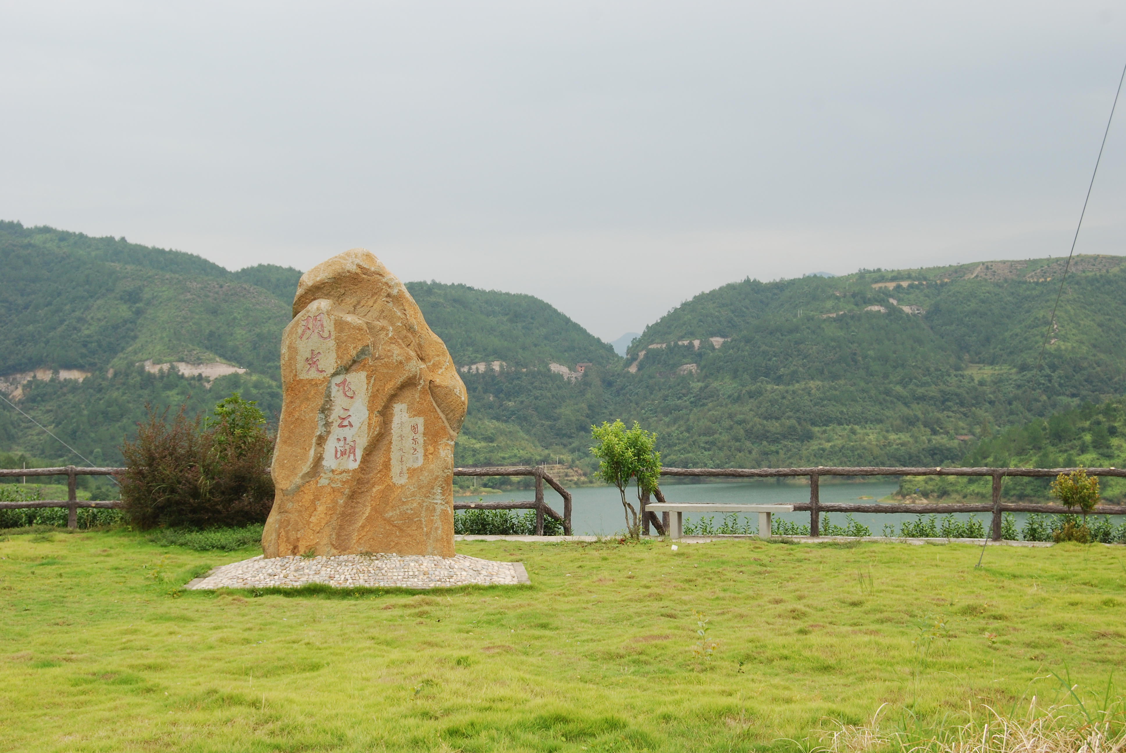 浙南大峡谷飞云湖景区