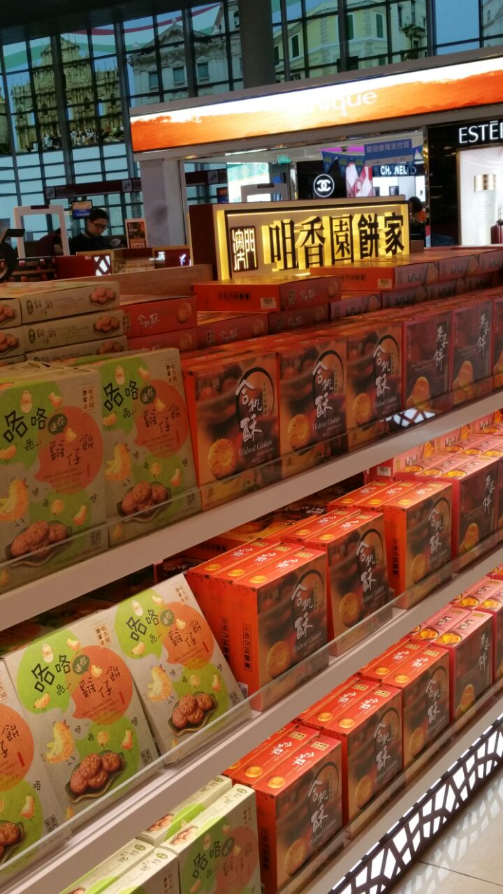 澳门亨利手信店