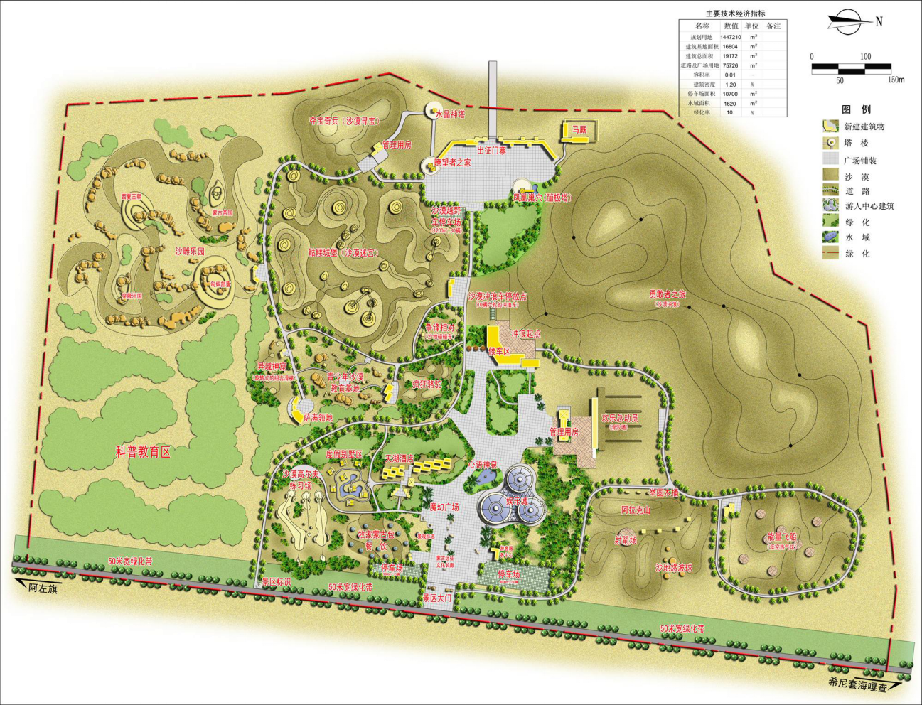 腾格里沙漠天鹅湖