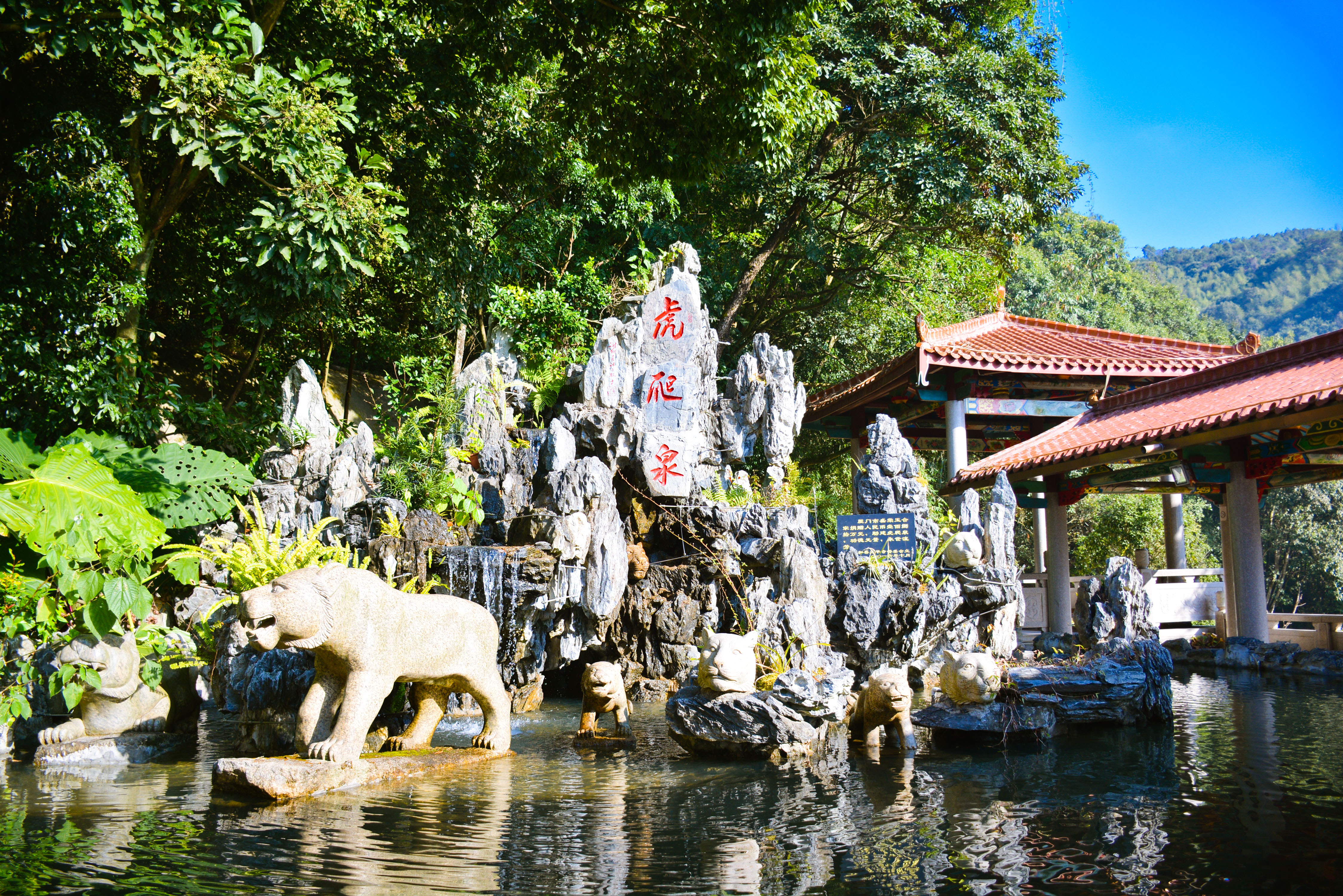 平和县三平风景区