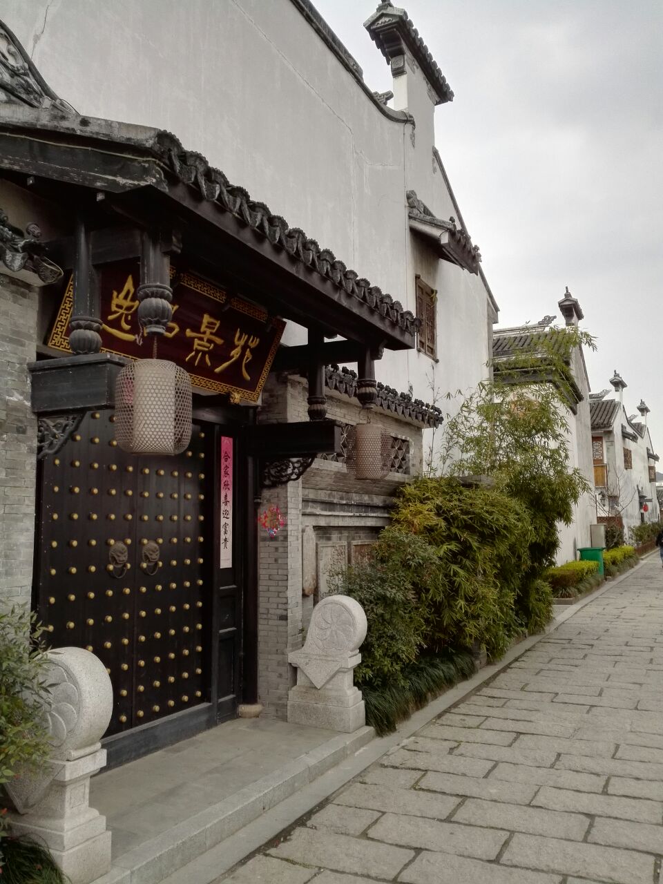 【携程攻略】无锡荣巷历史街区景点,3月16日好友四个人去的!