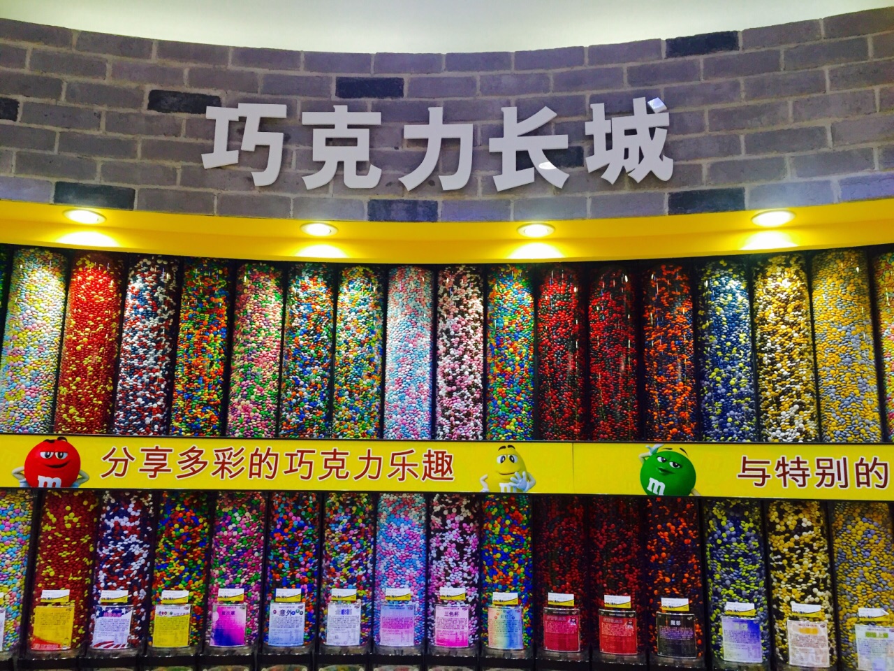 上海m豆巧克力世界怎么样/如何去,m豆巧克力世界购物好不好_点评_评价