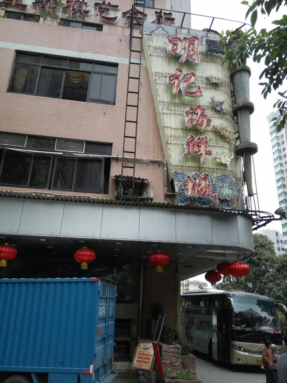 2021明记海鲜城(昌岗中店)美食餐厅,这里的环境可以,味道真的很好.