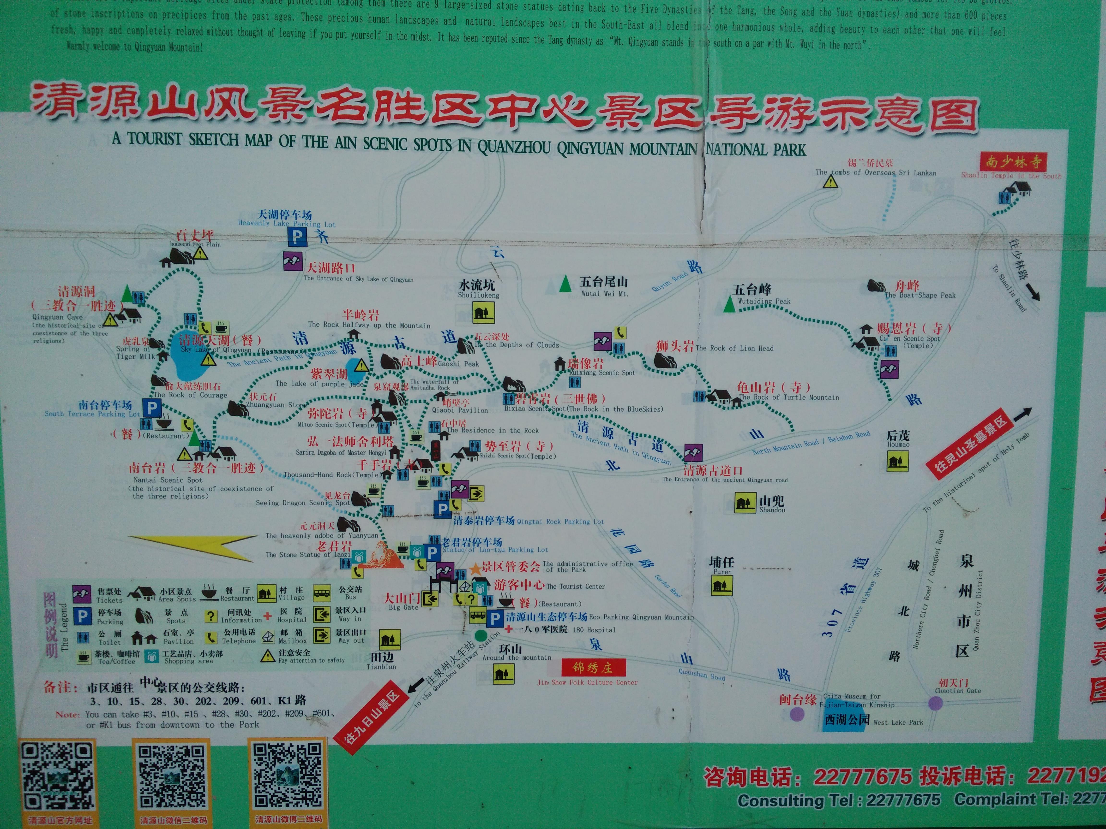清源山地图 手绘图片
