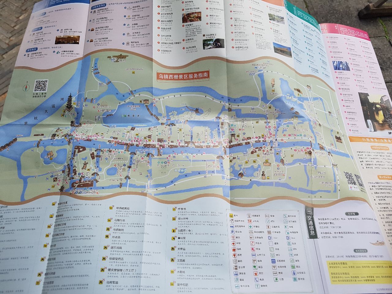 乌镇西栅地图高清版图片