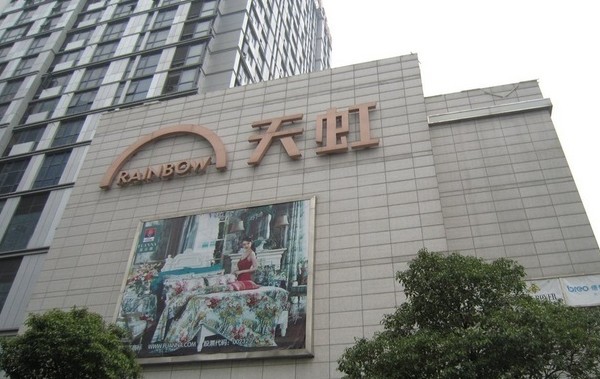 凯福珠宝(天虹商场国展店)