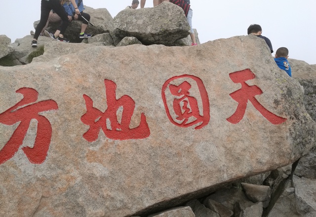 宝鸡天圆地方好玩吗,宝鸡天圆地方景点怎么样_点评_评价【携程攻略】
