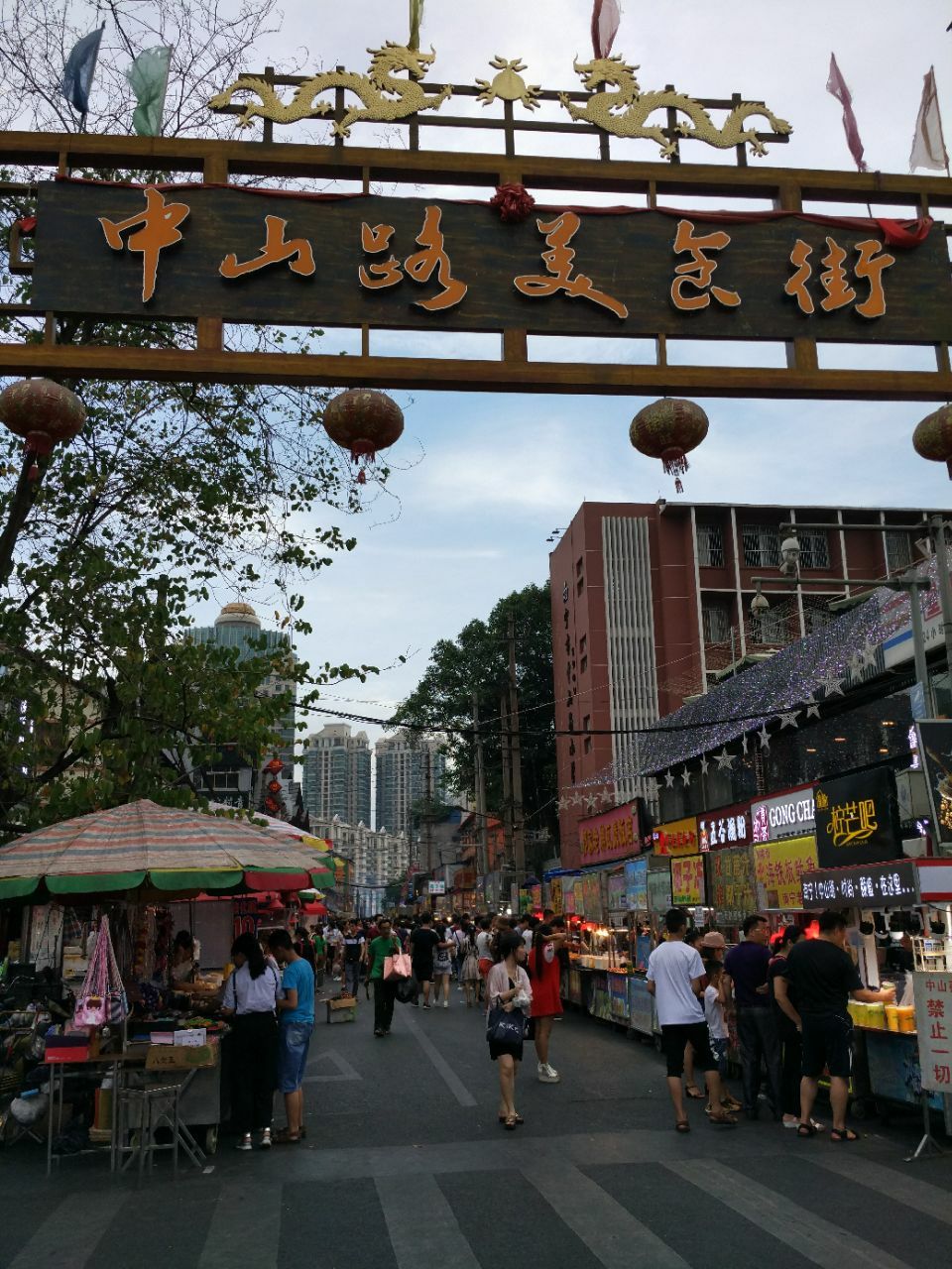 中山路小吃街