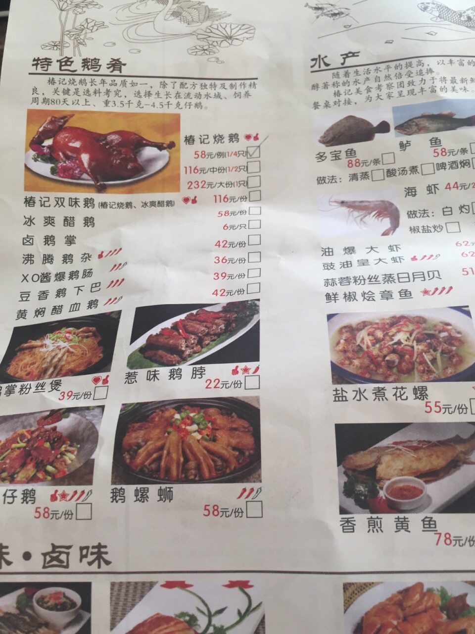 桂林澳门酒家全部菜单图片