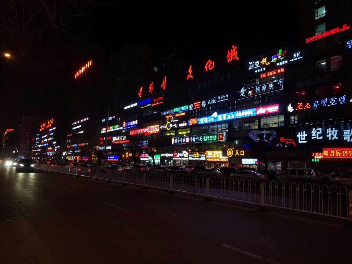 延吉大学城夜景图片图片