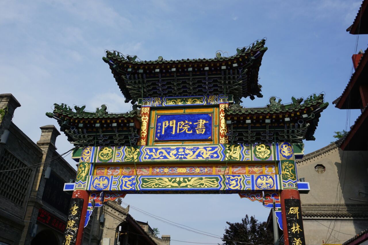 2019书院门文化街_旅游攻略_门票_地址_游记点评,西安旅游景点推荐 - 