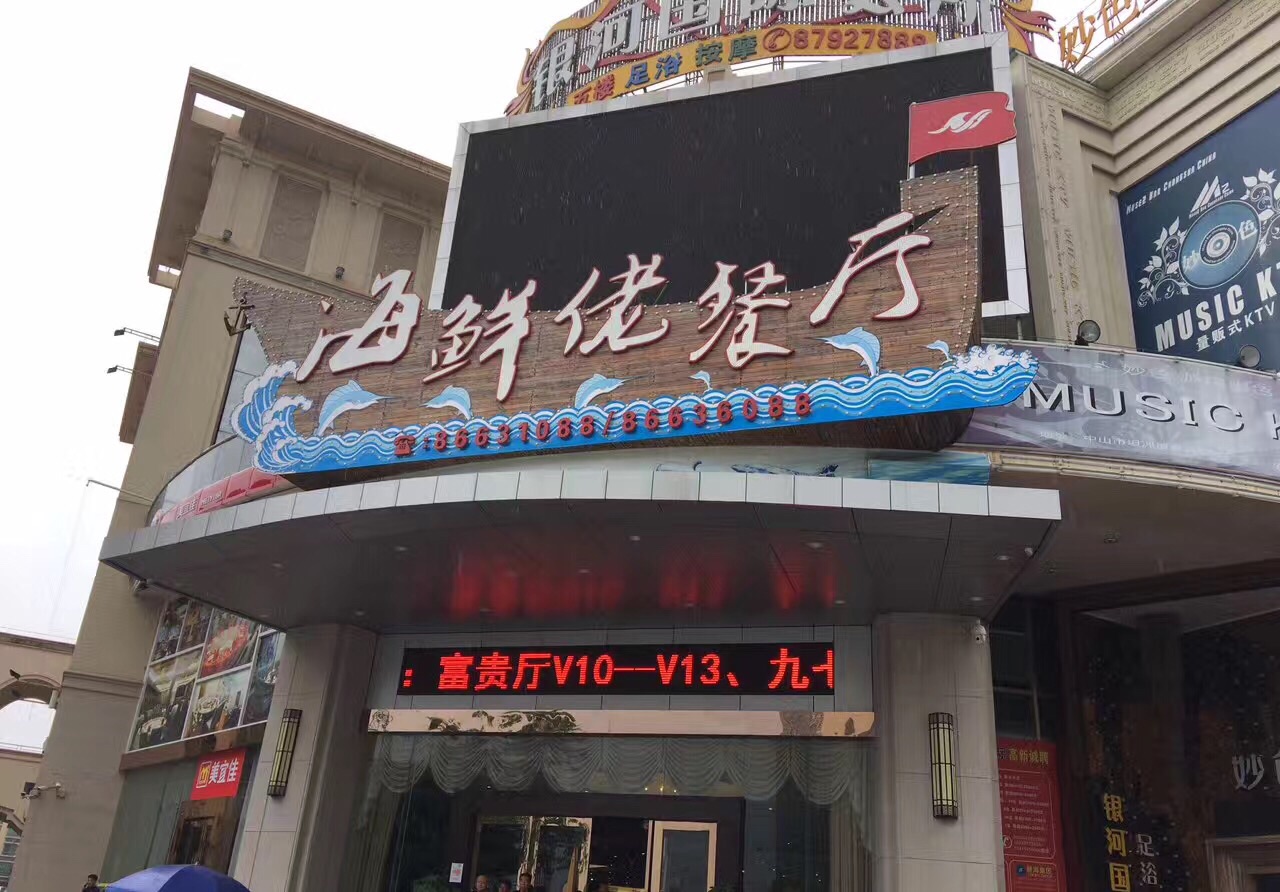 高佬海鲜餐厅 3.0 分   条点评 110 /人 海鲜 直线距离127m