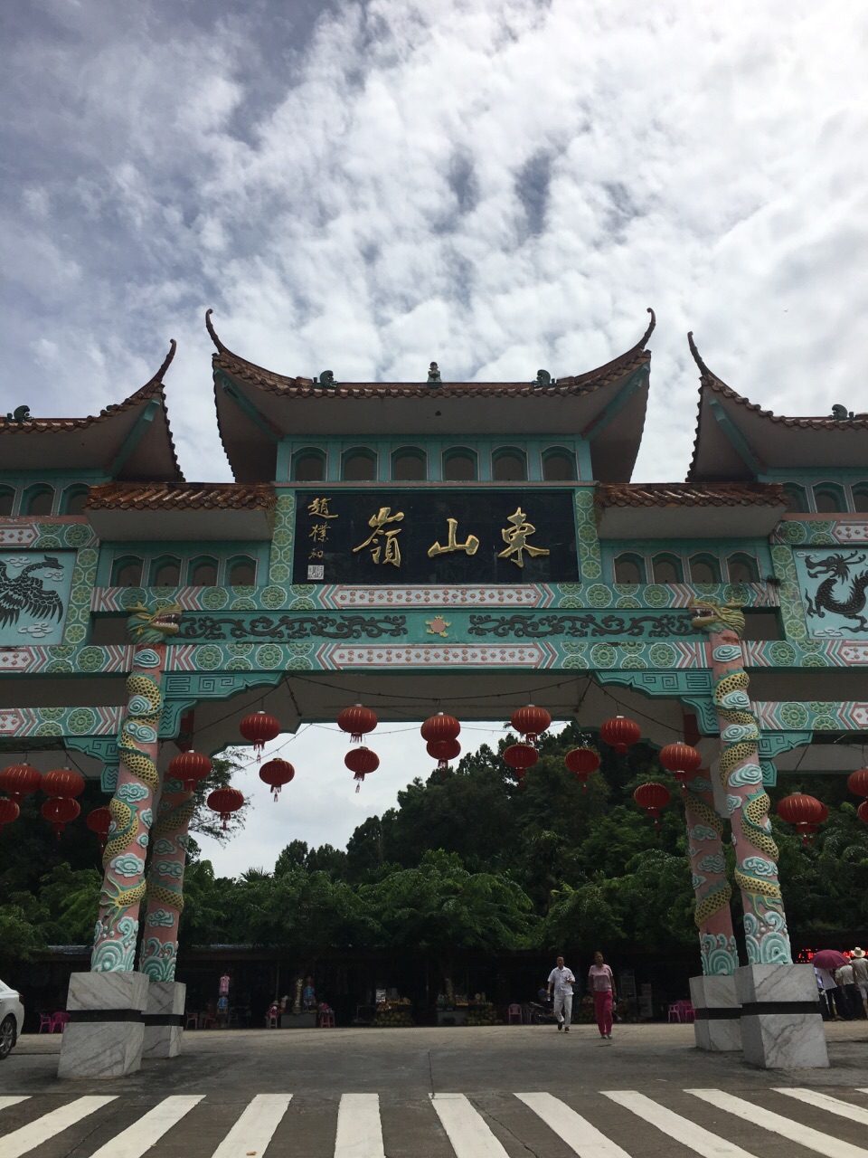 东山岭文化旅游区