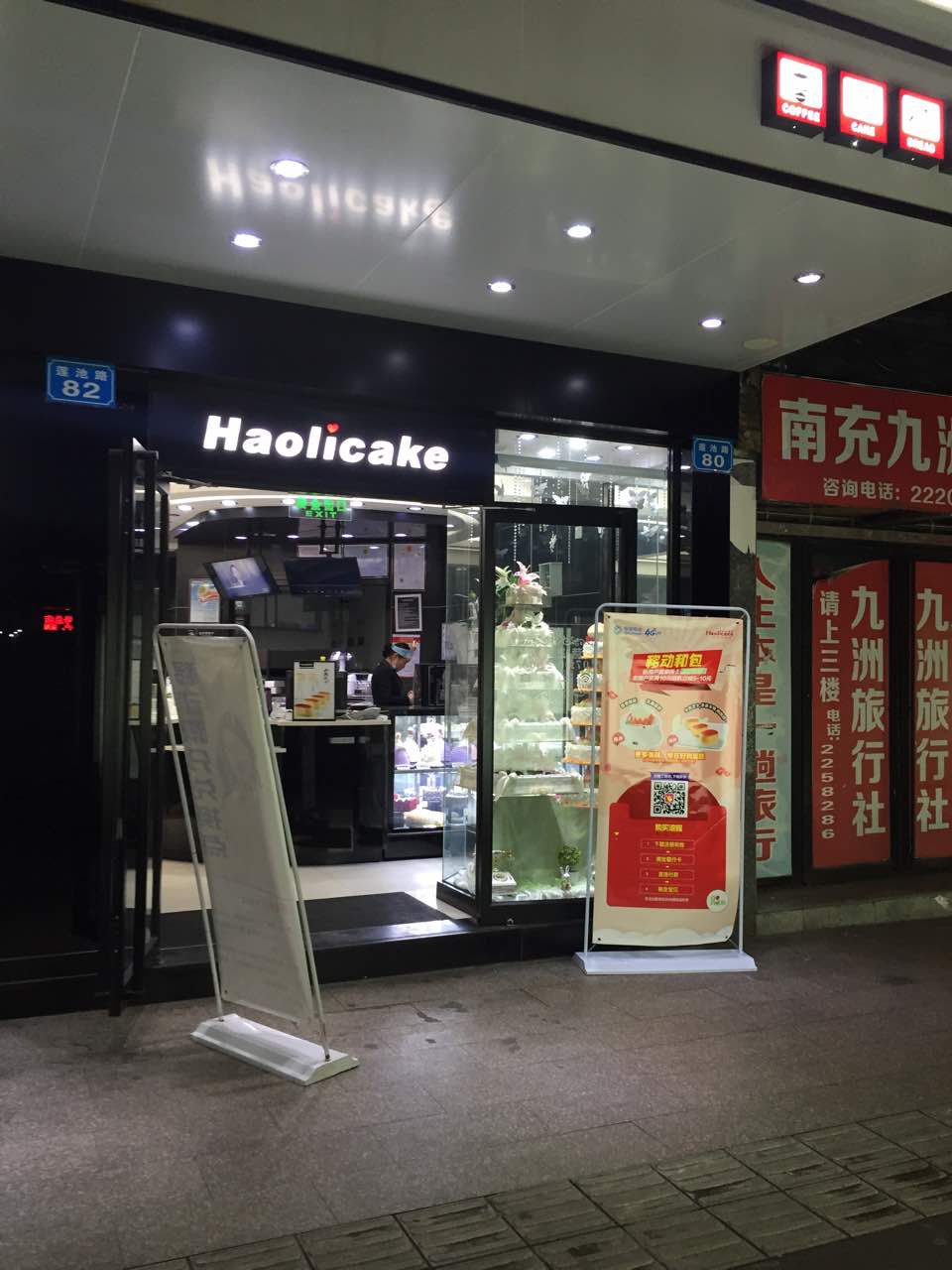 2019好利蛋糕(莲池路店)美食餐厅,环境还可以,但是觉得应该换.